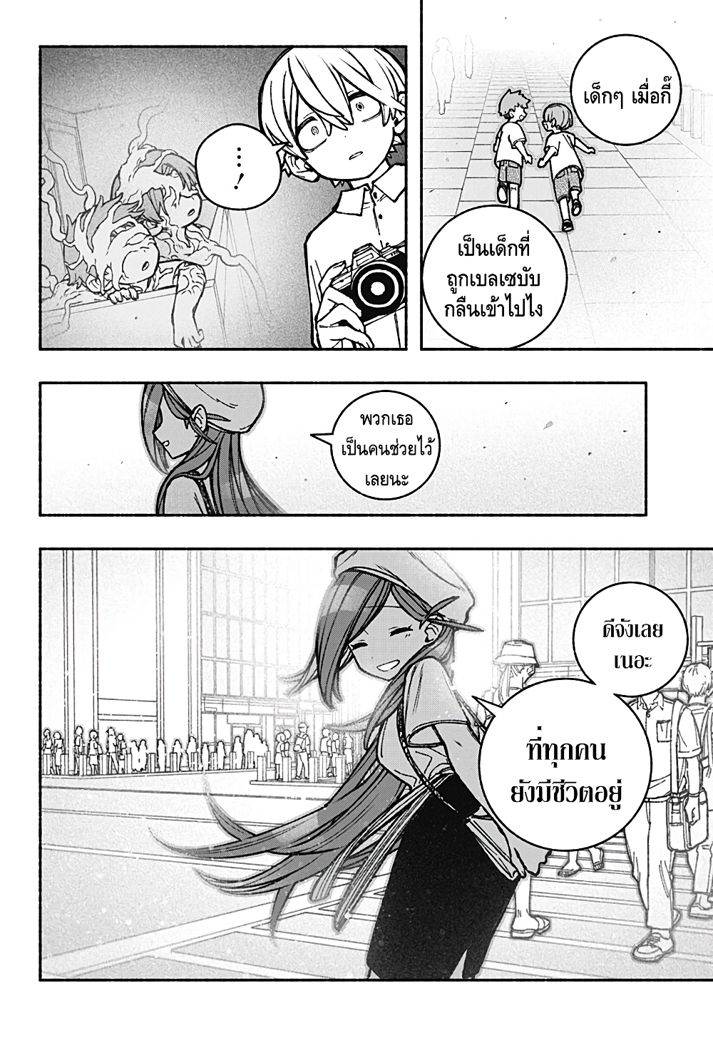 Exorcist wa Otosenai page 8