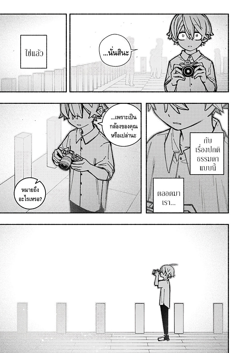 Exorcist wa Otosenai page 9