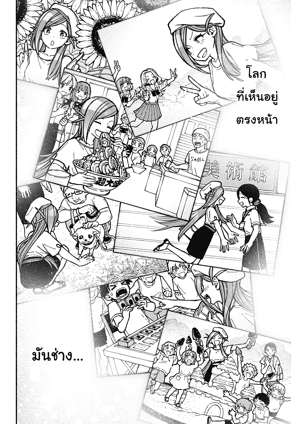 Exorcist wa Otosenai page 10