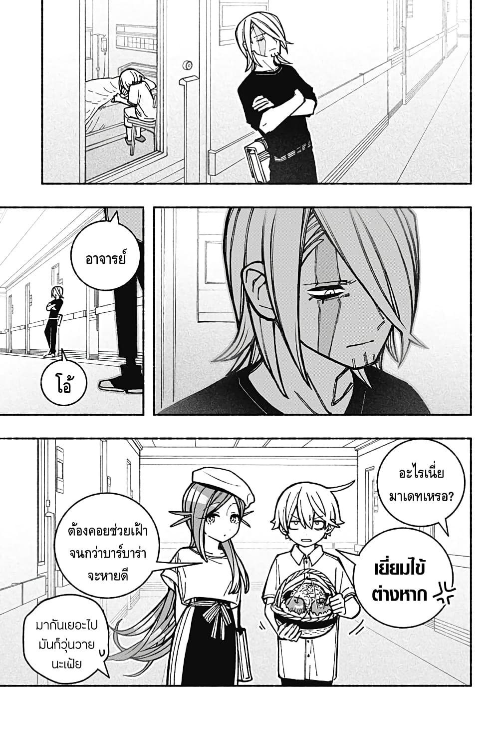 Exorcist wa Otosenai page 5