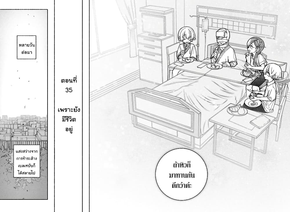 Exorcist wa Otosenai page 10