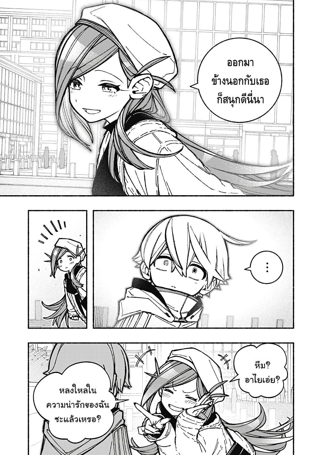 Exorcist wa Otosenai page 5