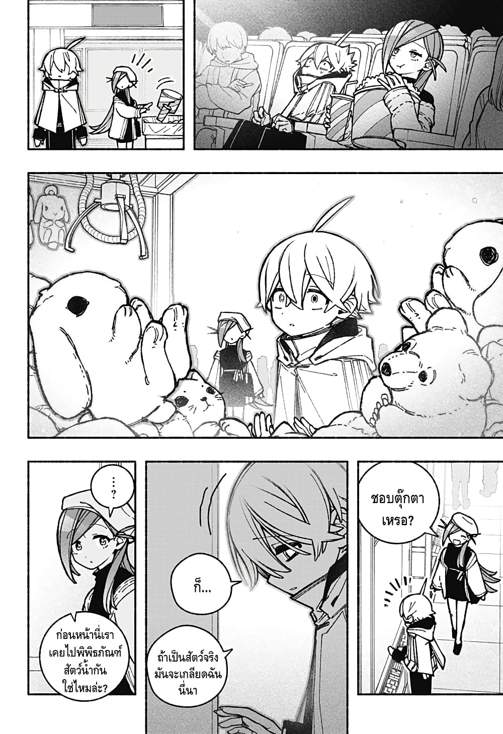 Exorcist wa Otosenai page 8