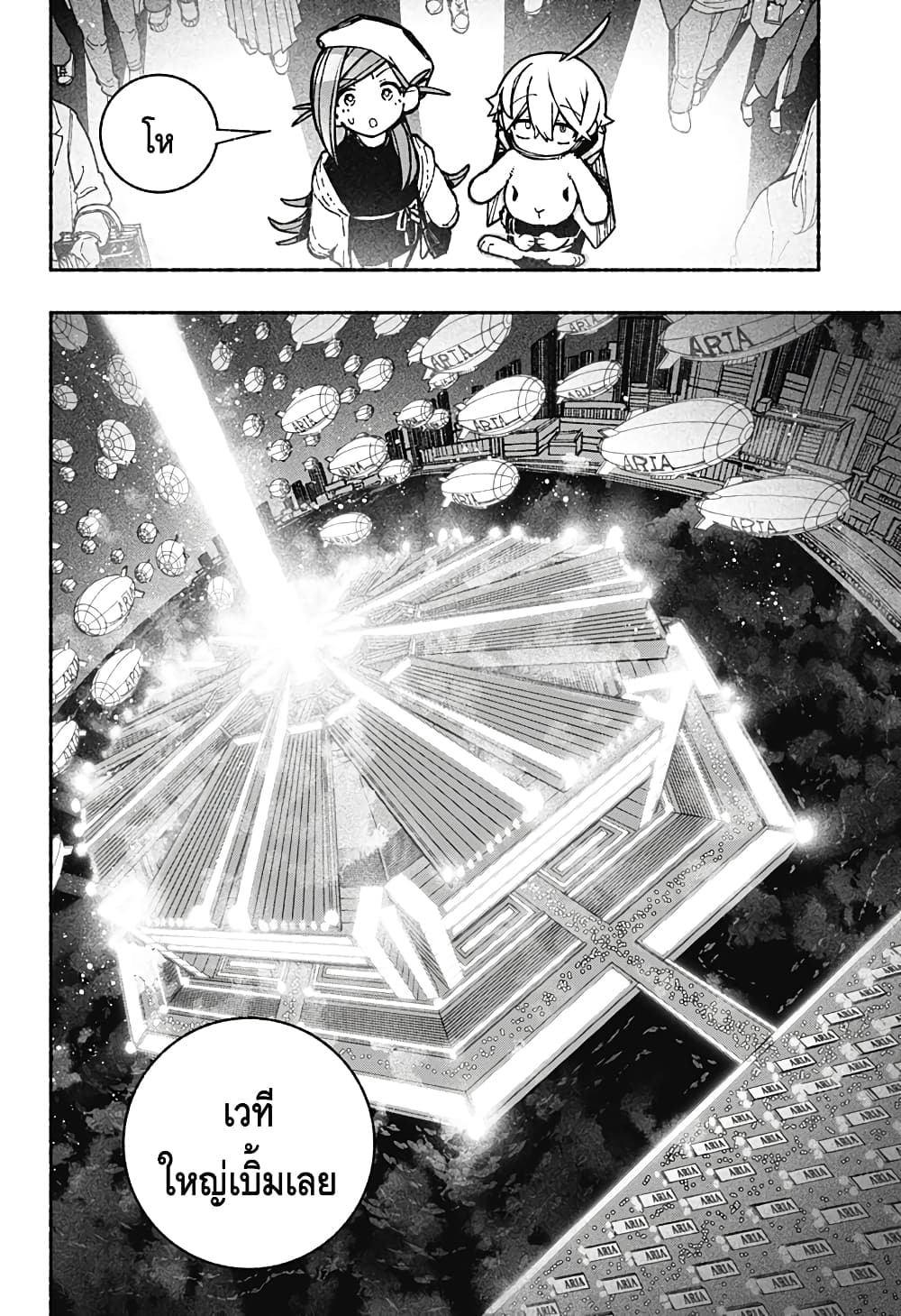 Exorcist wa Otosenai page 10