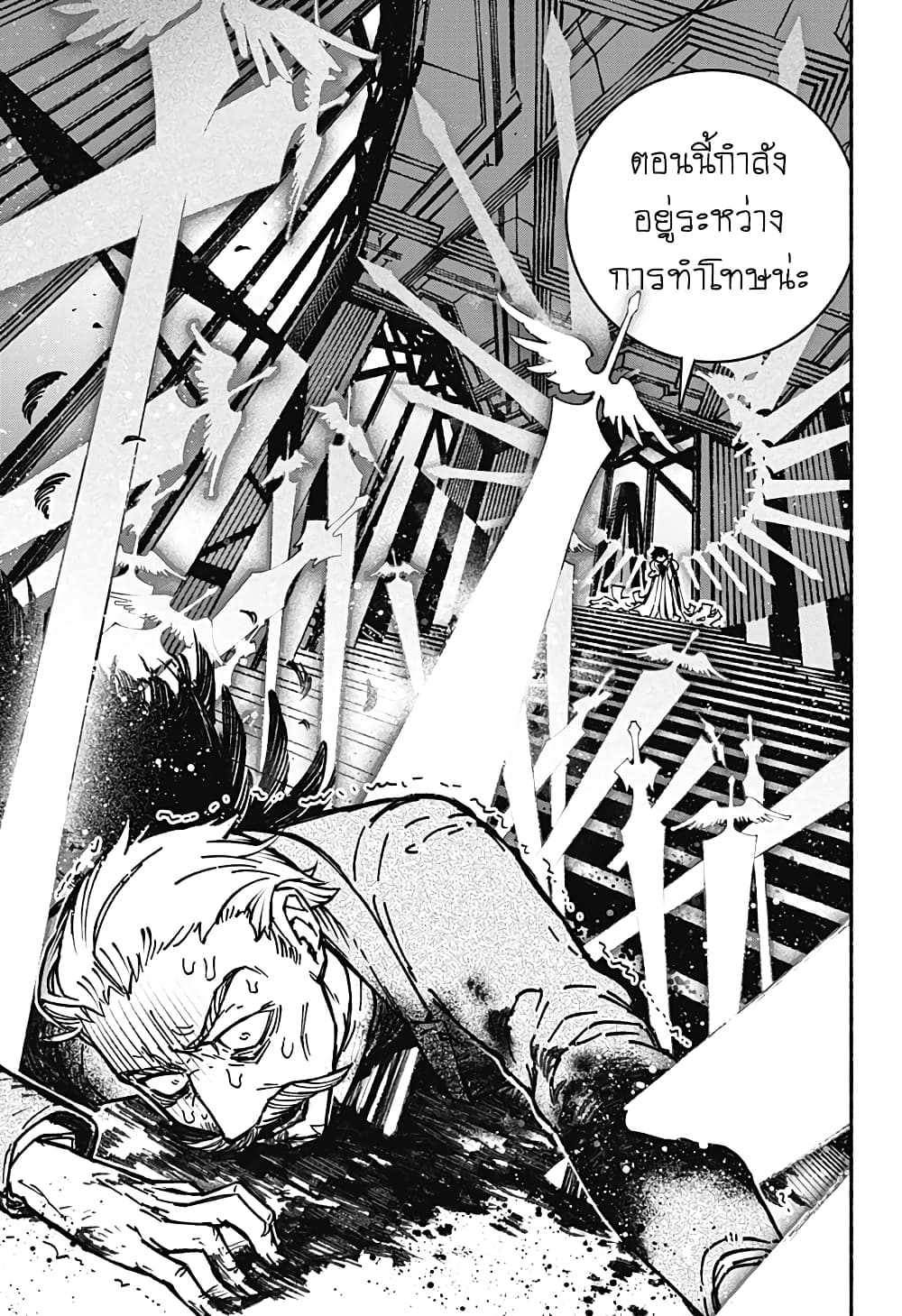 Exorcist wa Otosenai page 3