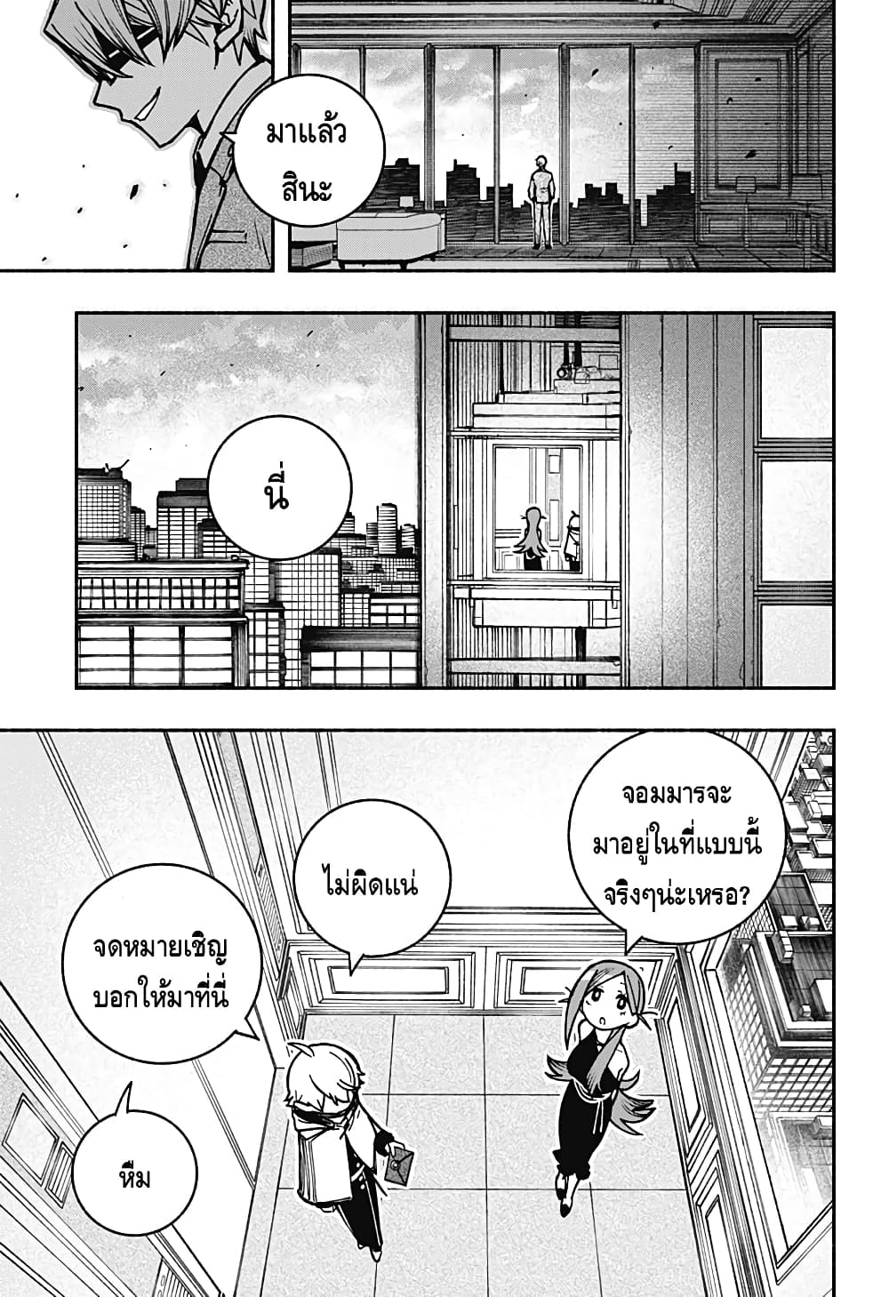 Exorcist wa Otosenai page 5