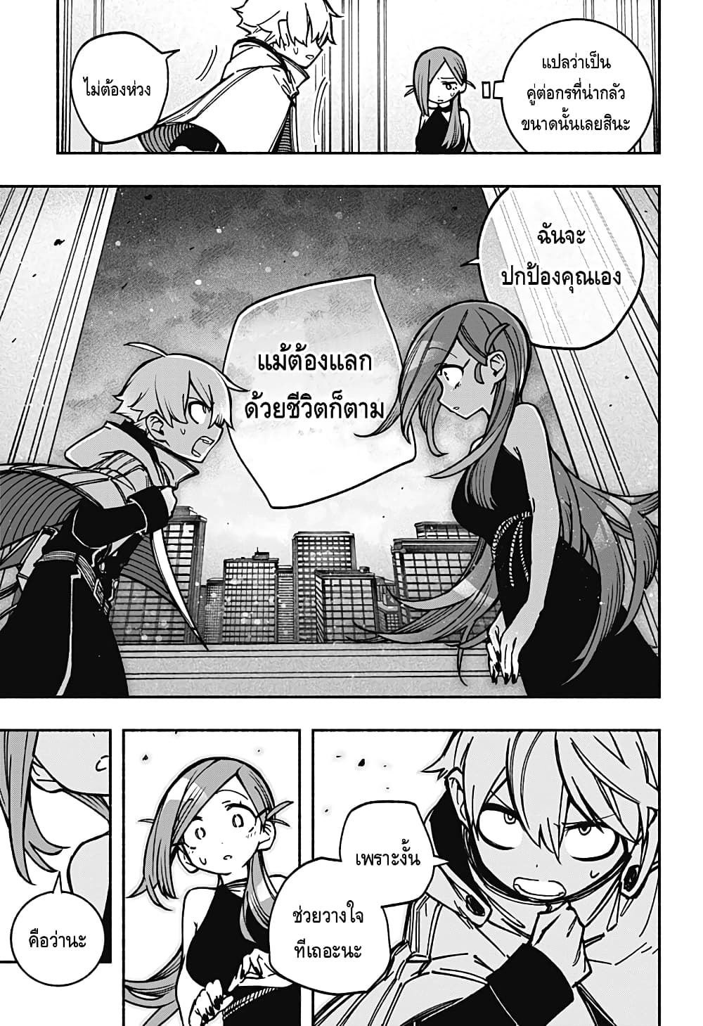 Exorcist wa Otosenai page 7