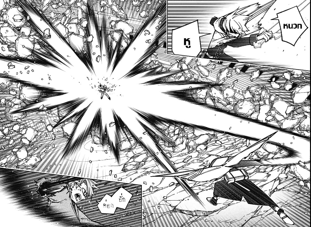 Exorcist wa Otosenai page 2