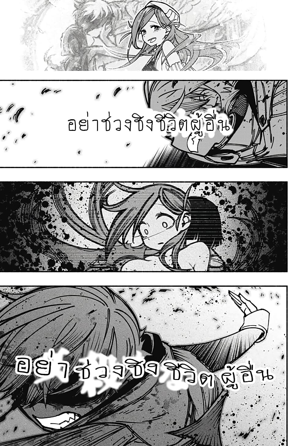 Exorcist wa Otosenai page 3