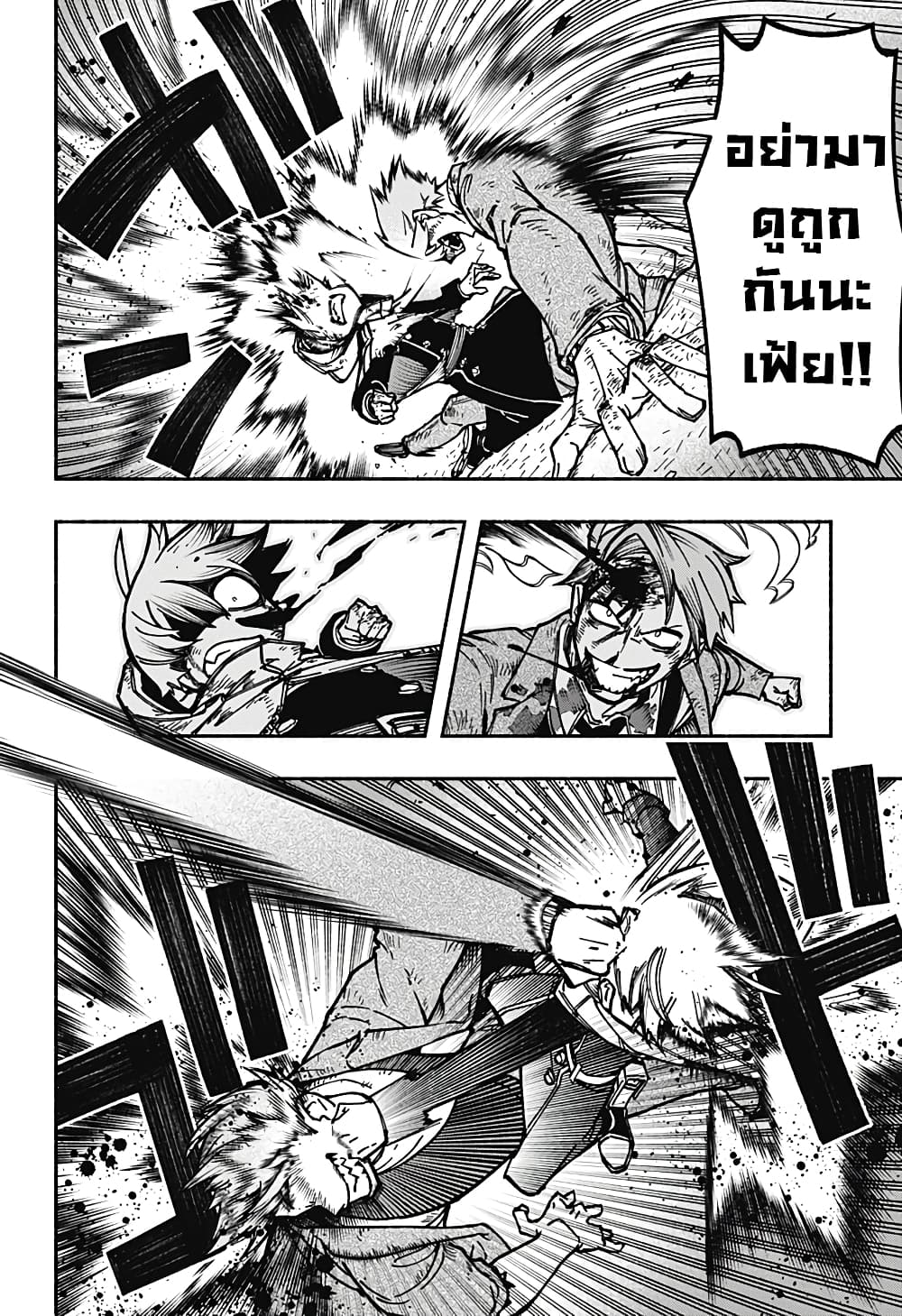 Exorcist wa Otosenai page 6