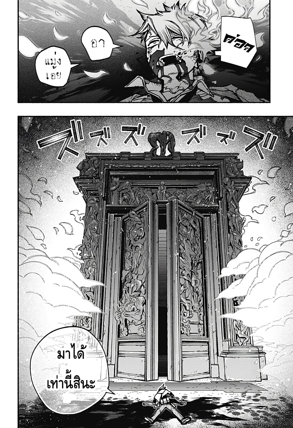 Exorcist wa Otosenai page 8