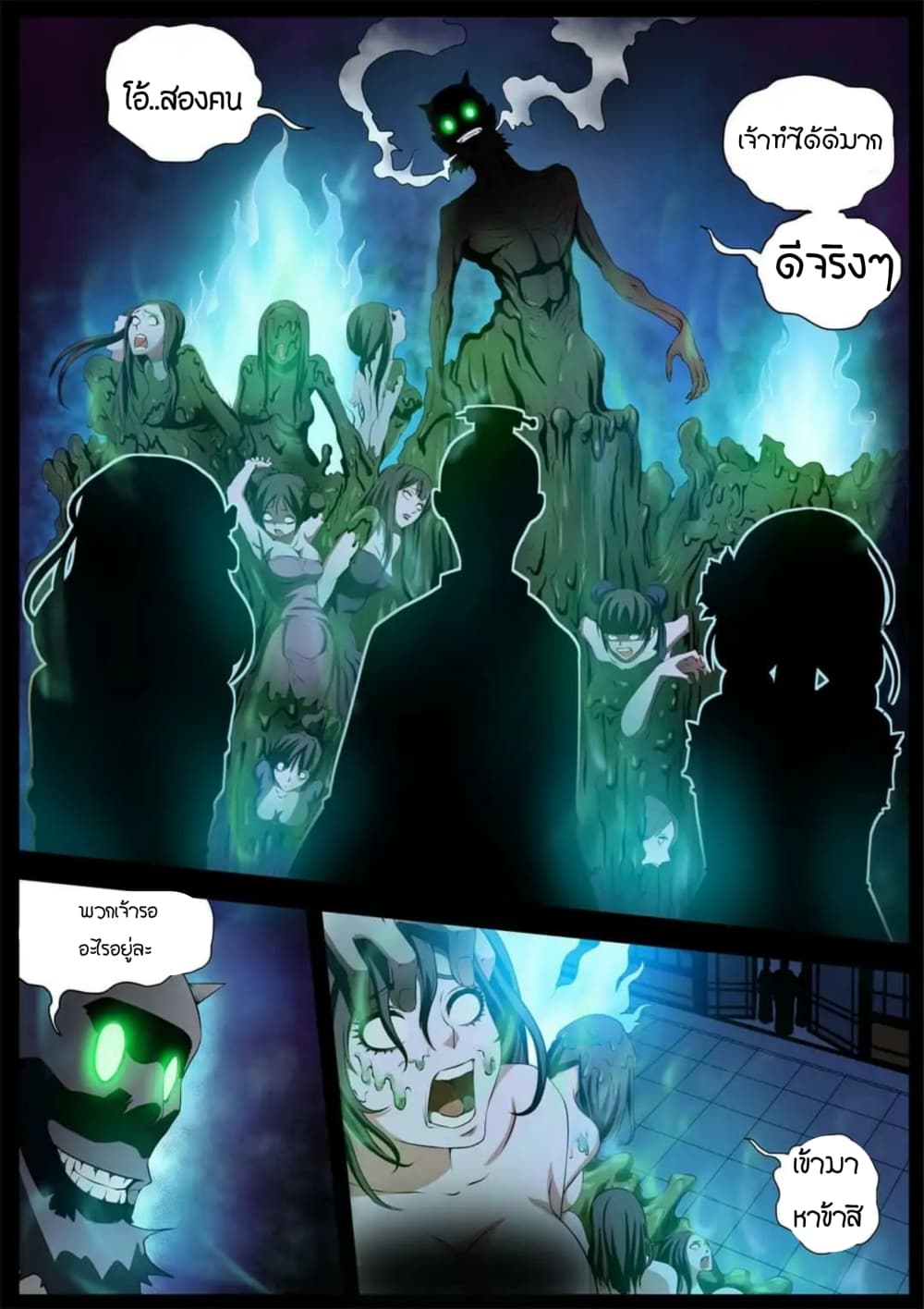 Exorcist Zhong Kui page 3