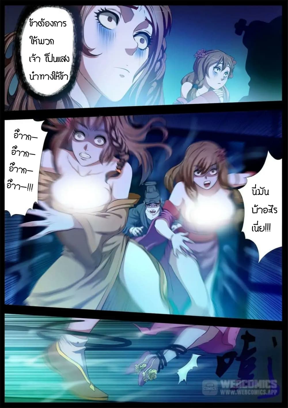 Exorcist Zhong Kui page 4