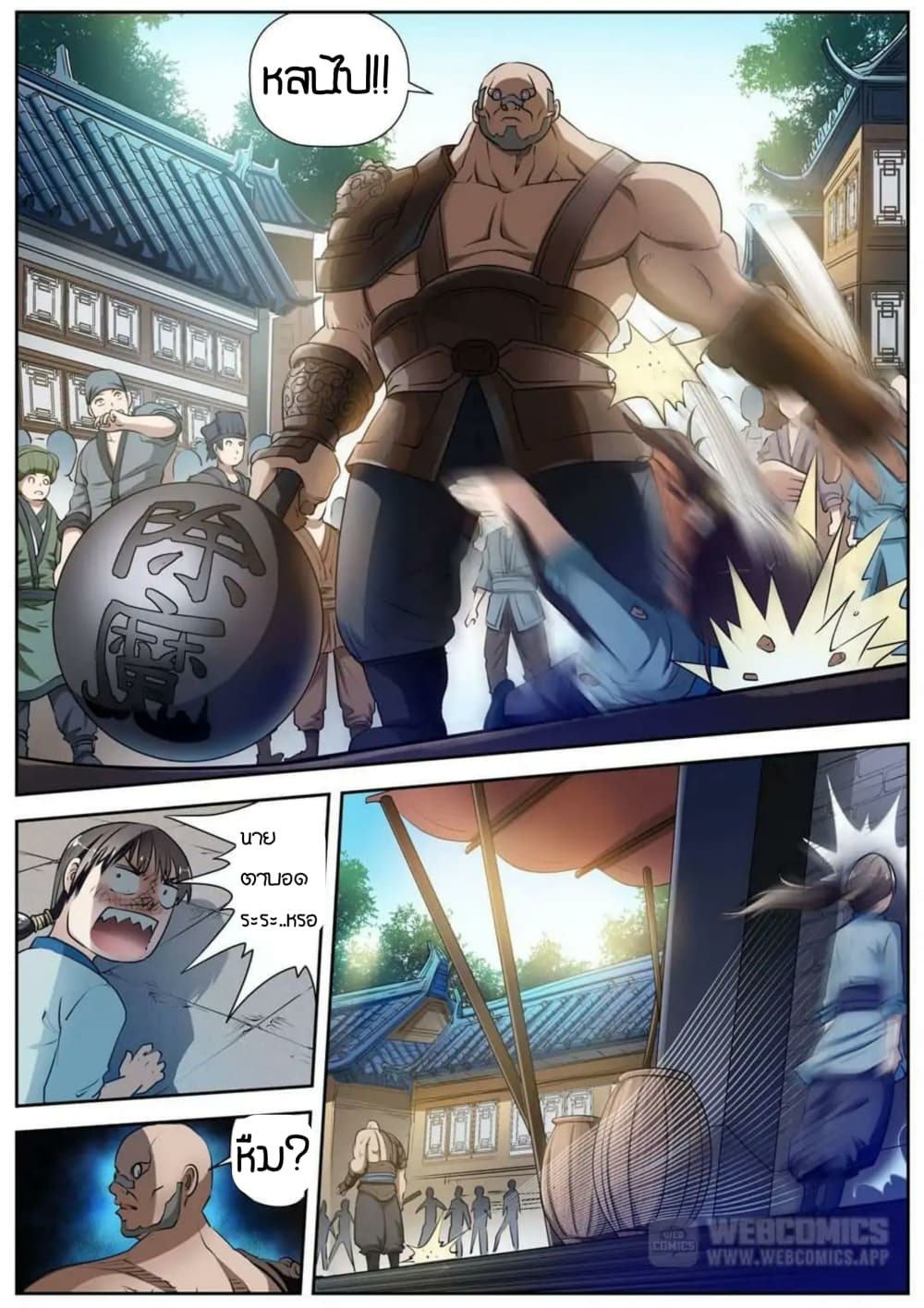 Exorcist Zhong Kui page 8