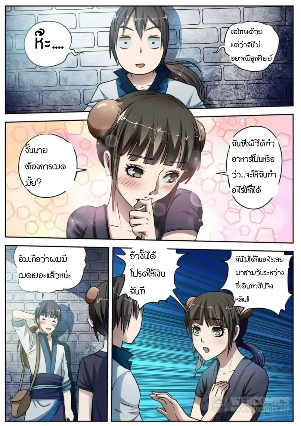 Exorcist Zhong Kui page 10