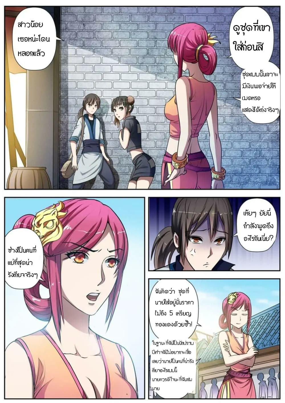 Exorcist Zhong Kui page 11