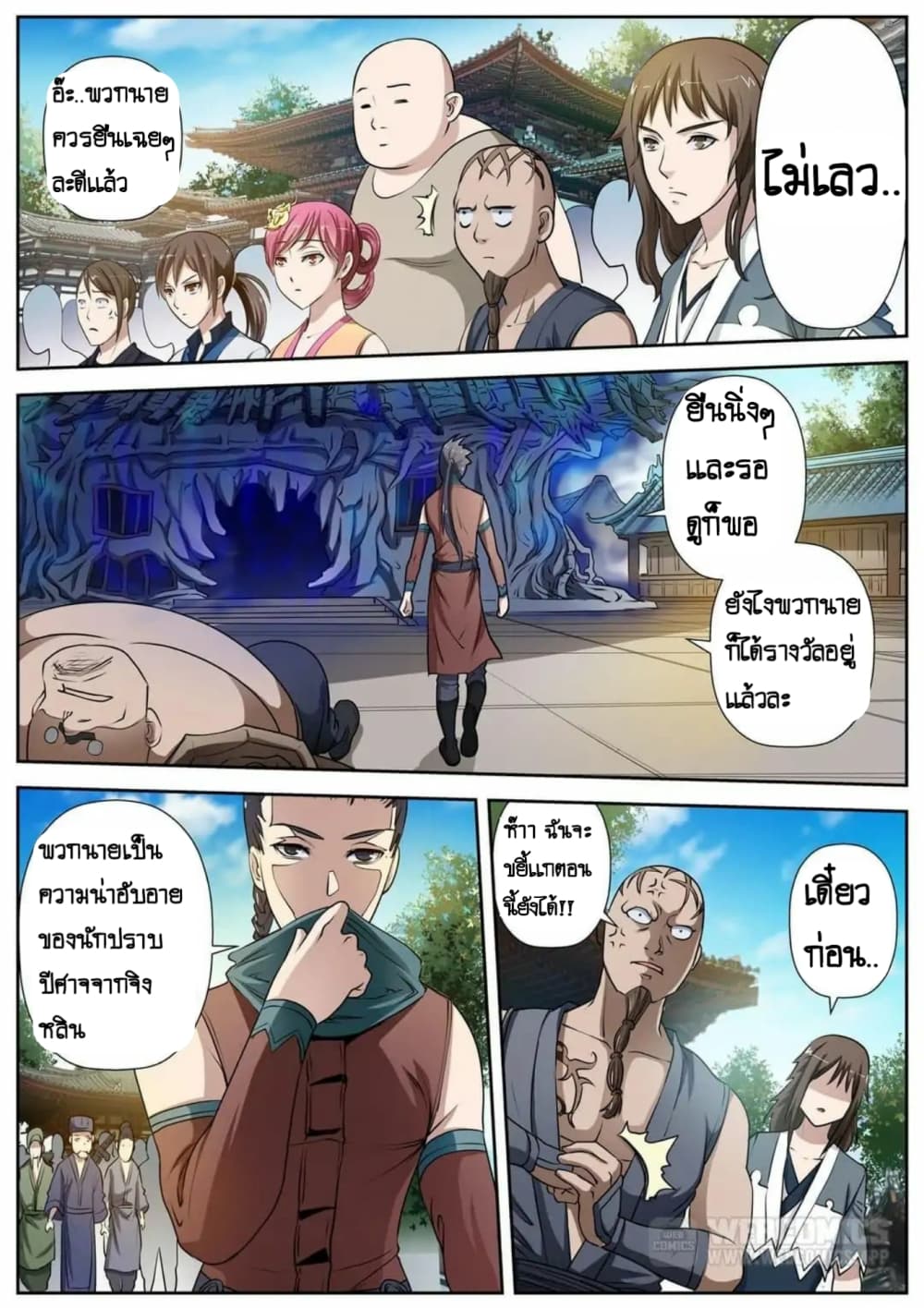 Exorcist Zhong Kui page 4