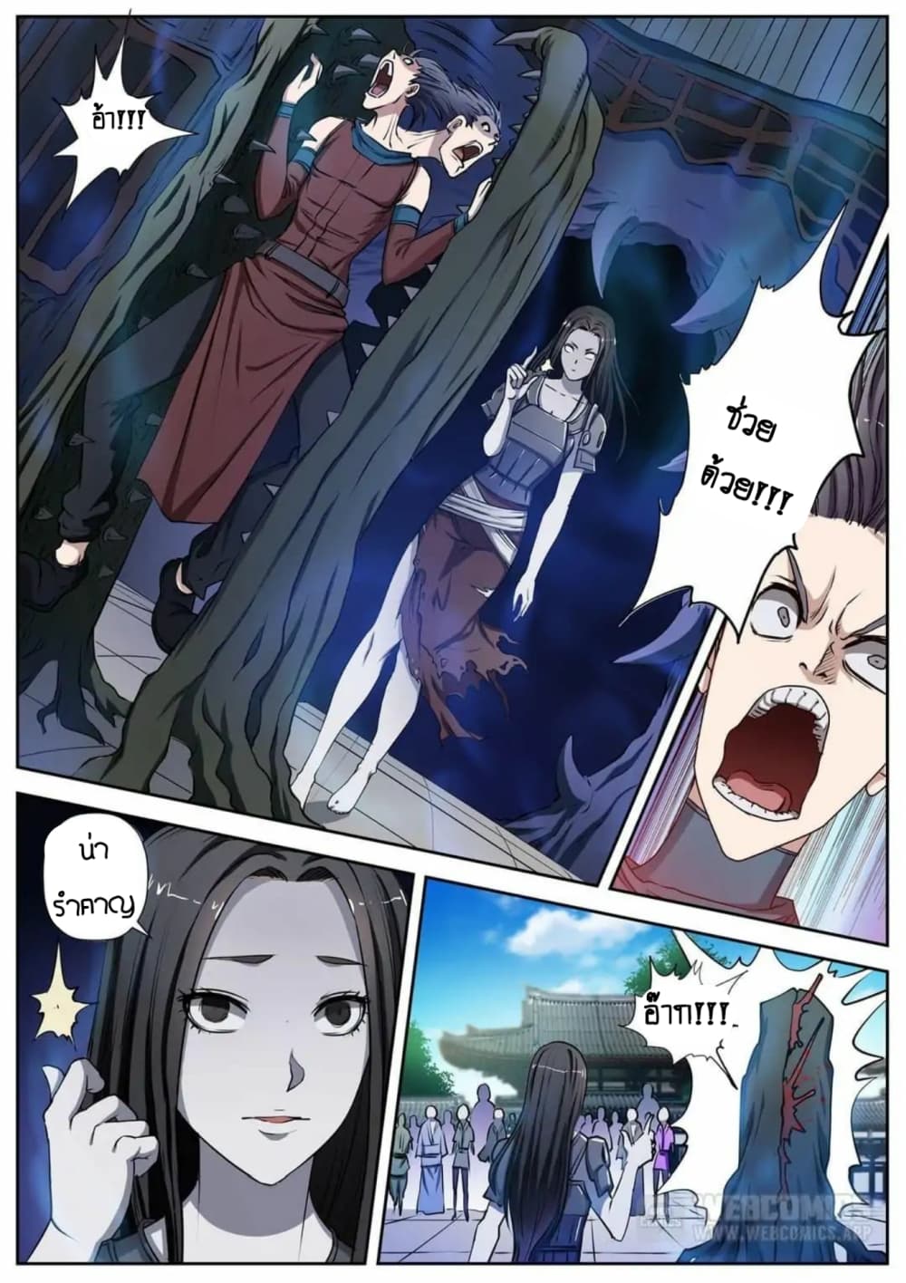 Exorcist Zhong Kui page 6