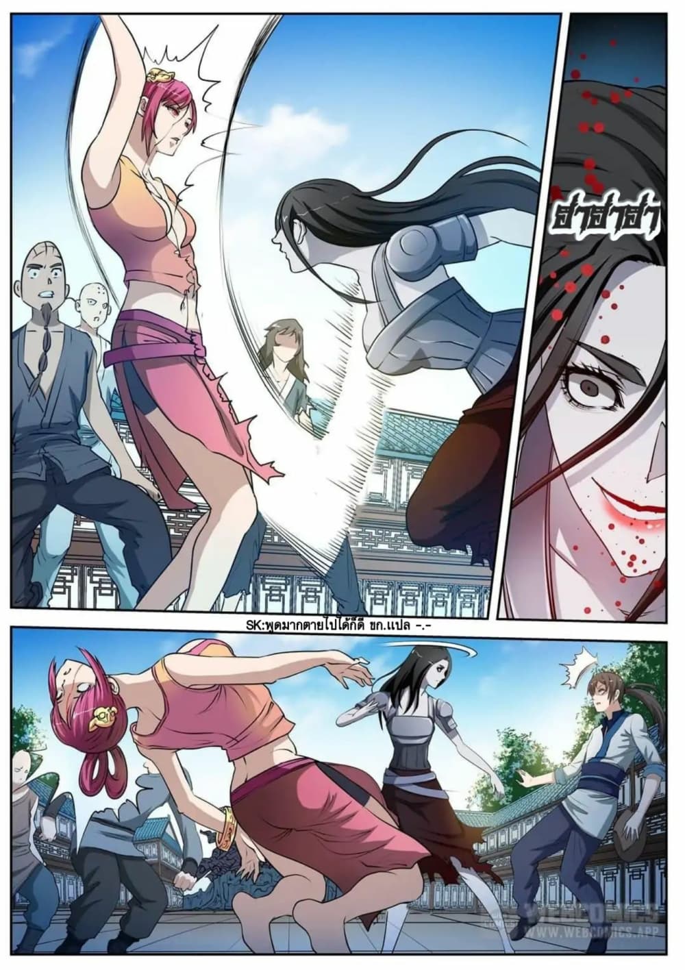 Exorcist Zhong Kui page 8