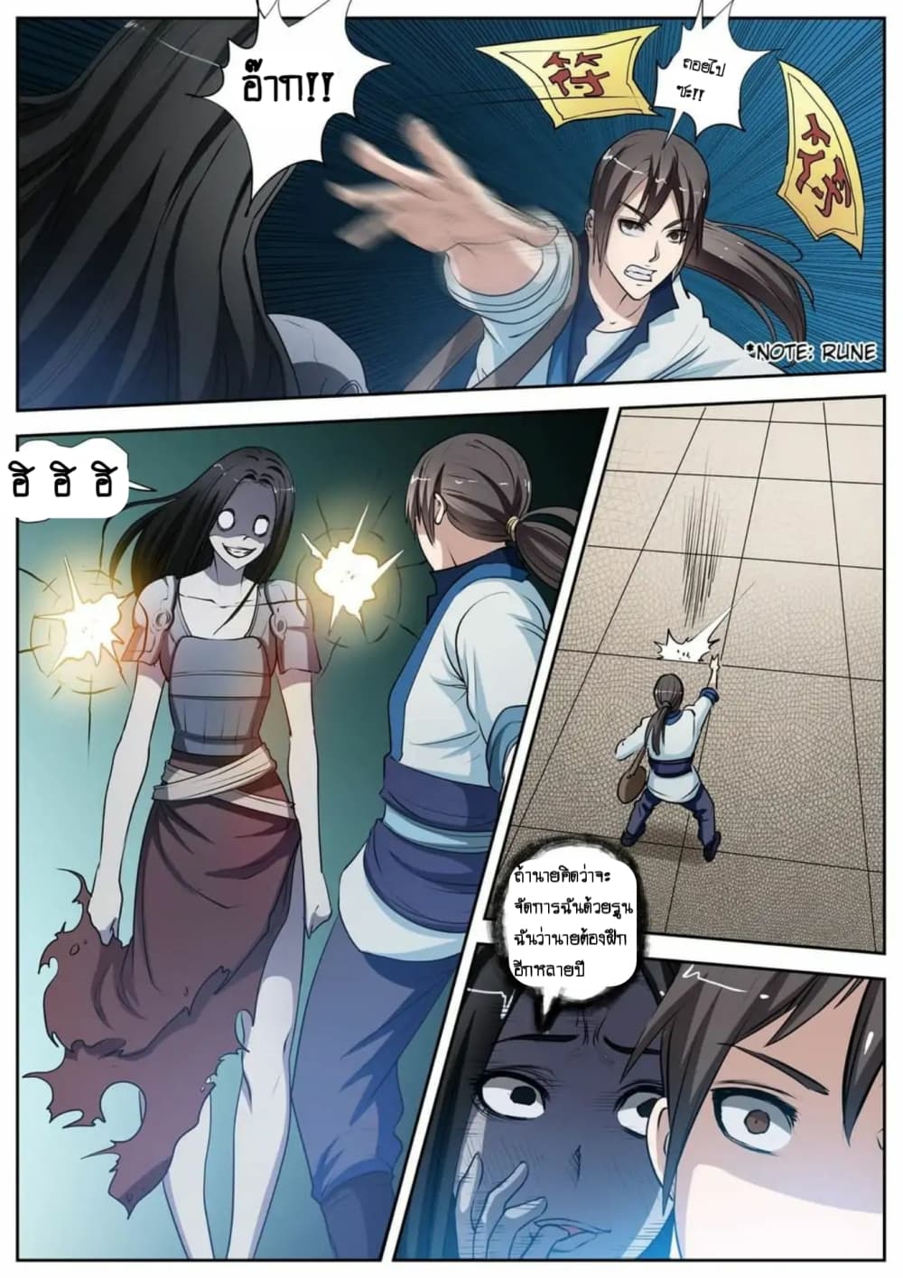 Exorcist Zhong Kui page 9