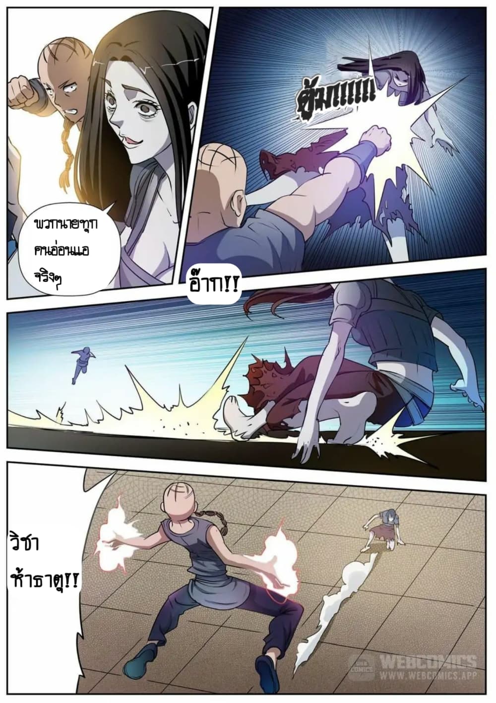 Exorcist Zhong Kui page 10