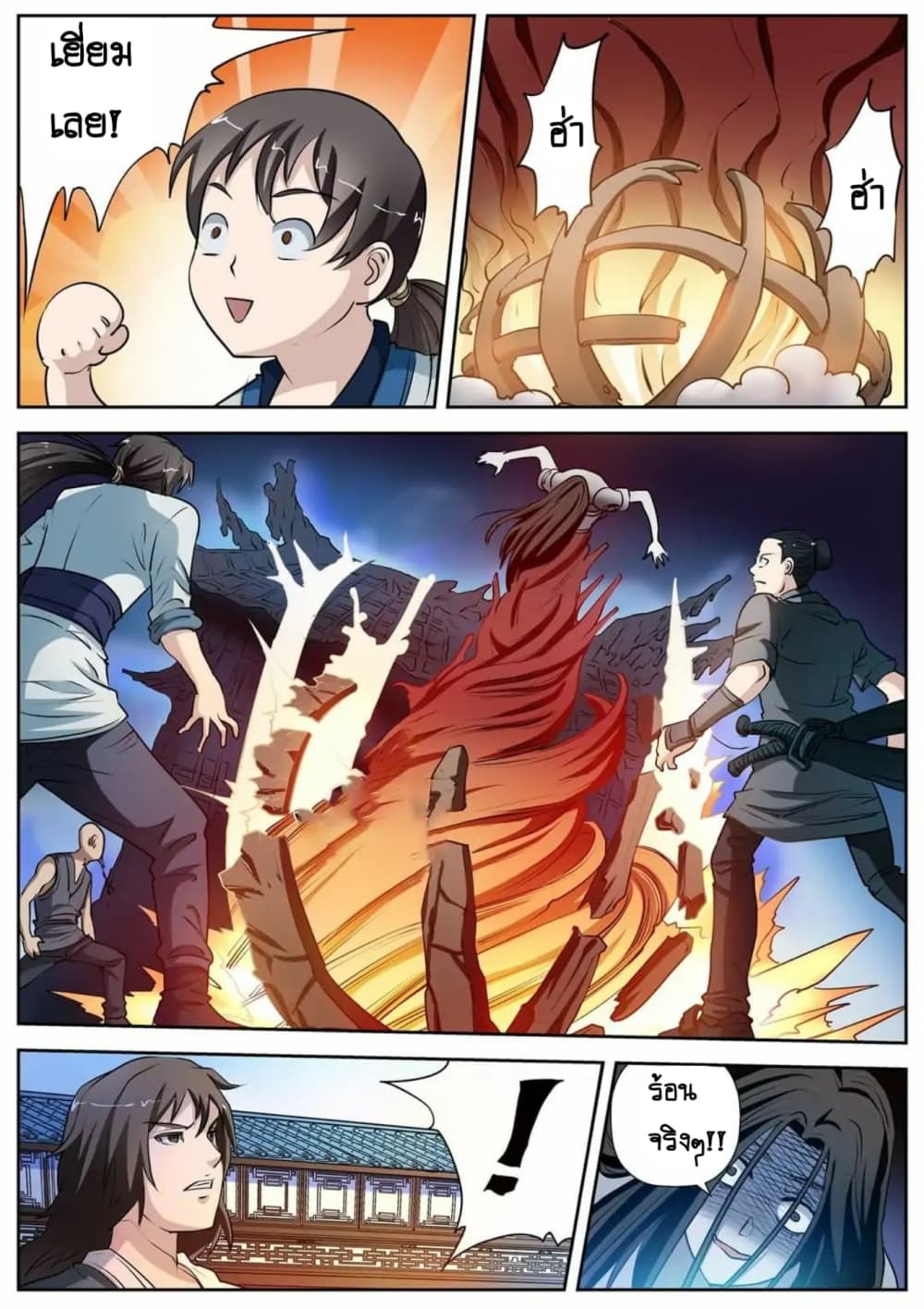 Exorcist Zhong Kui page 13