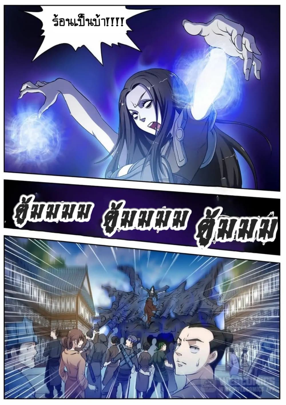 Exorcist Zhong Kui page 14