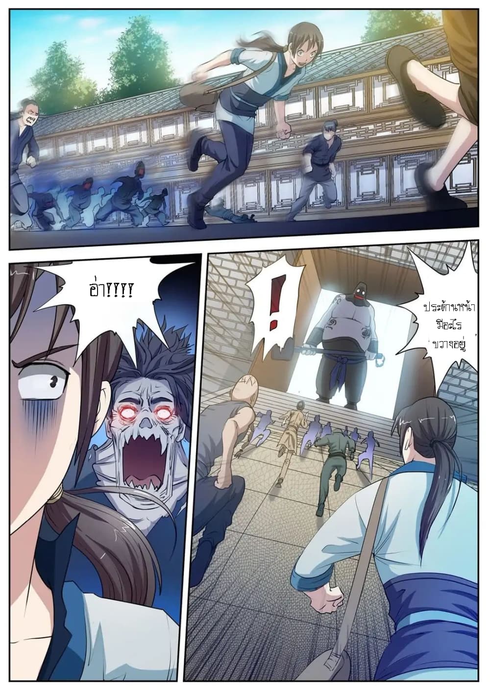 Exorcist Zhong Kui page 3