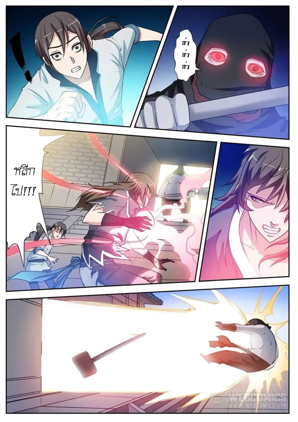 Exorcist Zhong Kui page 6