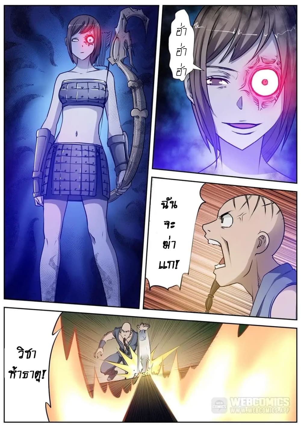 Exorcist Zhong Kui page 10