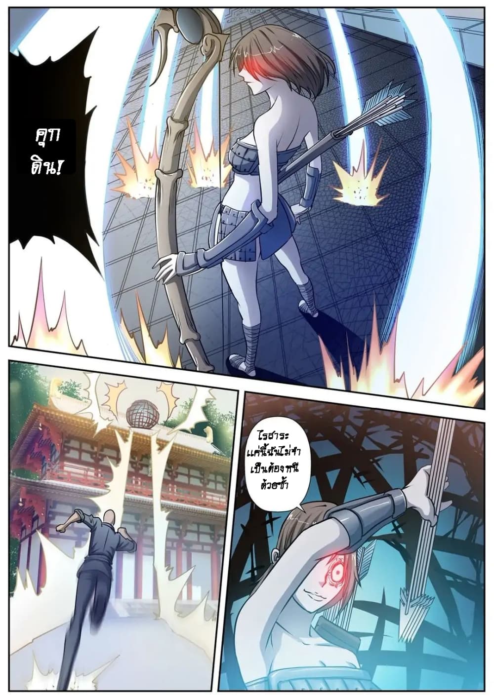 Exorcist Zhong Kui page 11