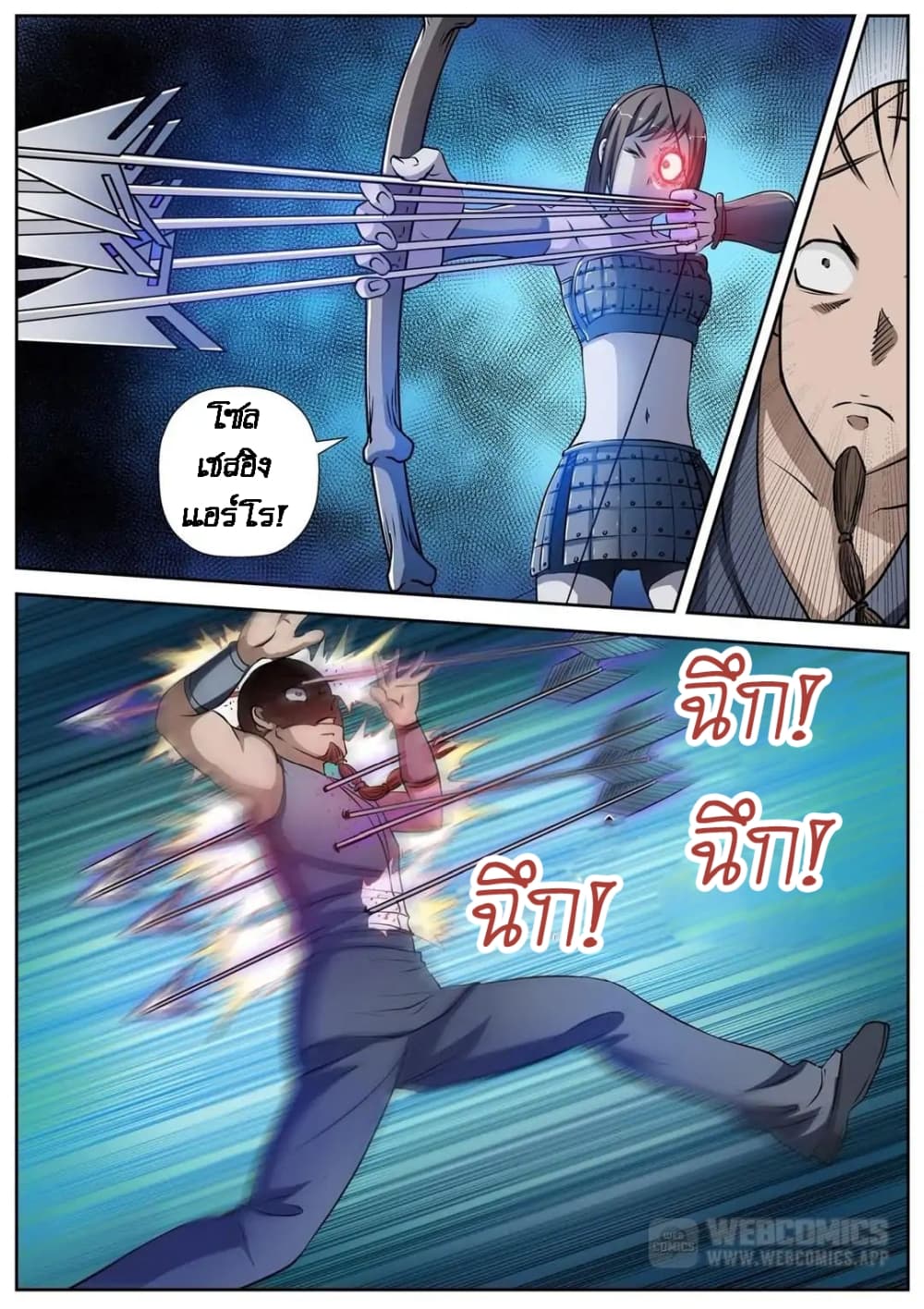 Exorcist Zhong Kui page 12