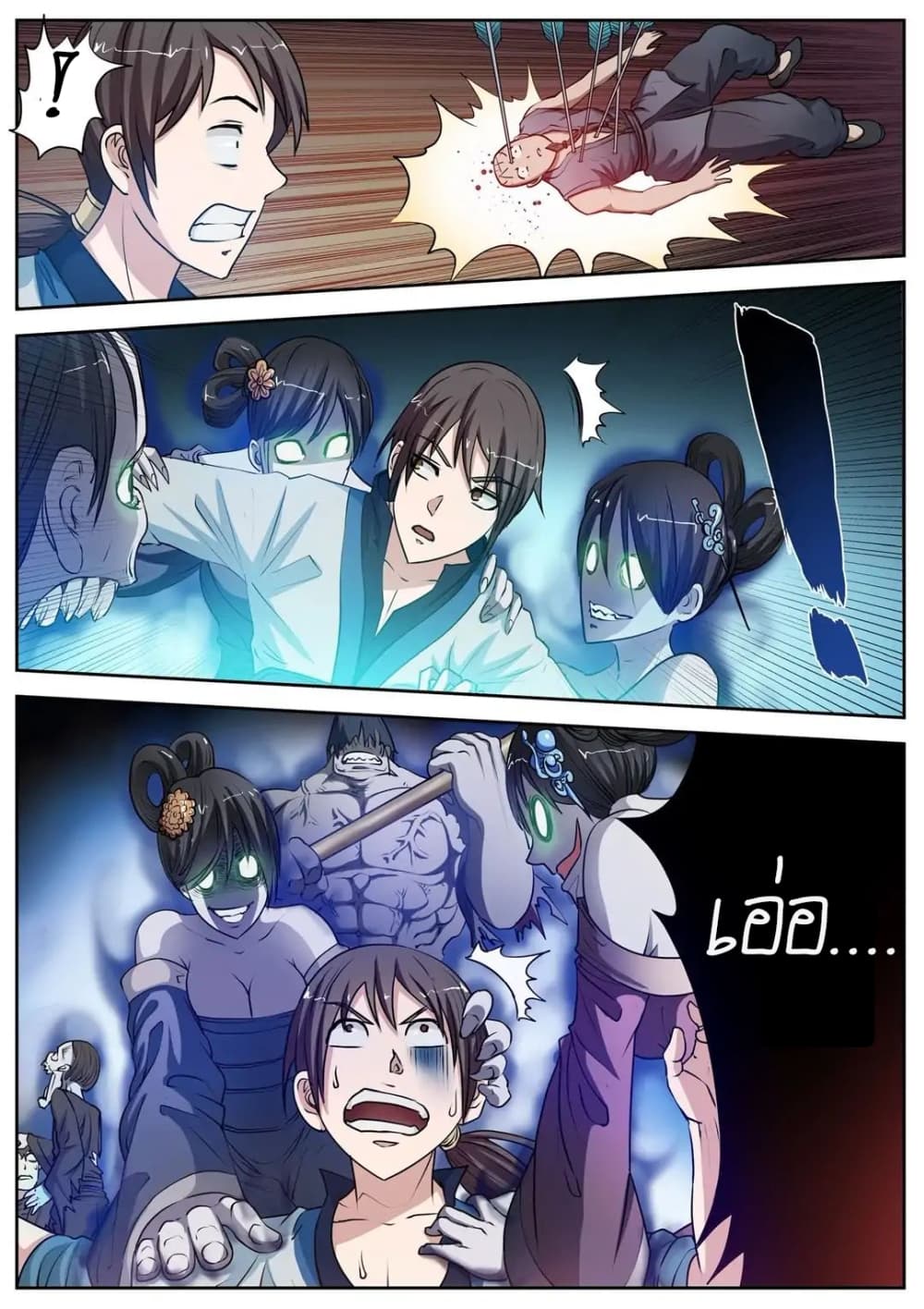 Exorcist Zhong Kui page 13