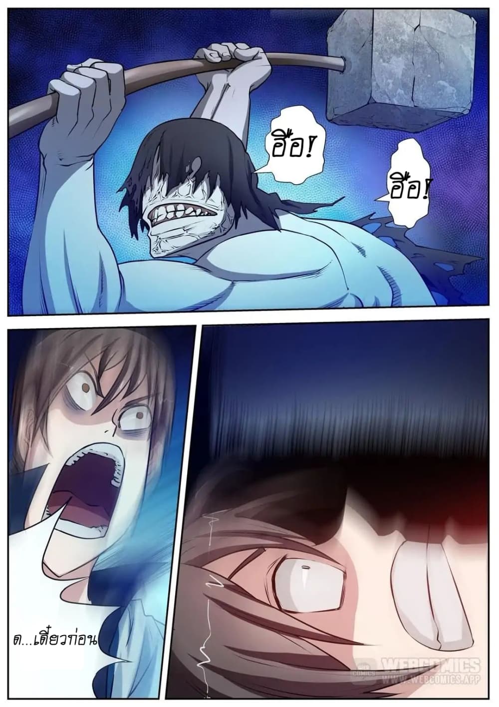 Exorcist Zhong Kui page 14