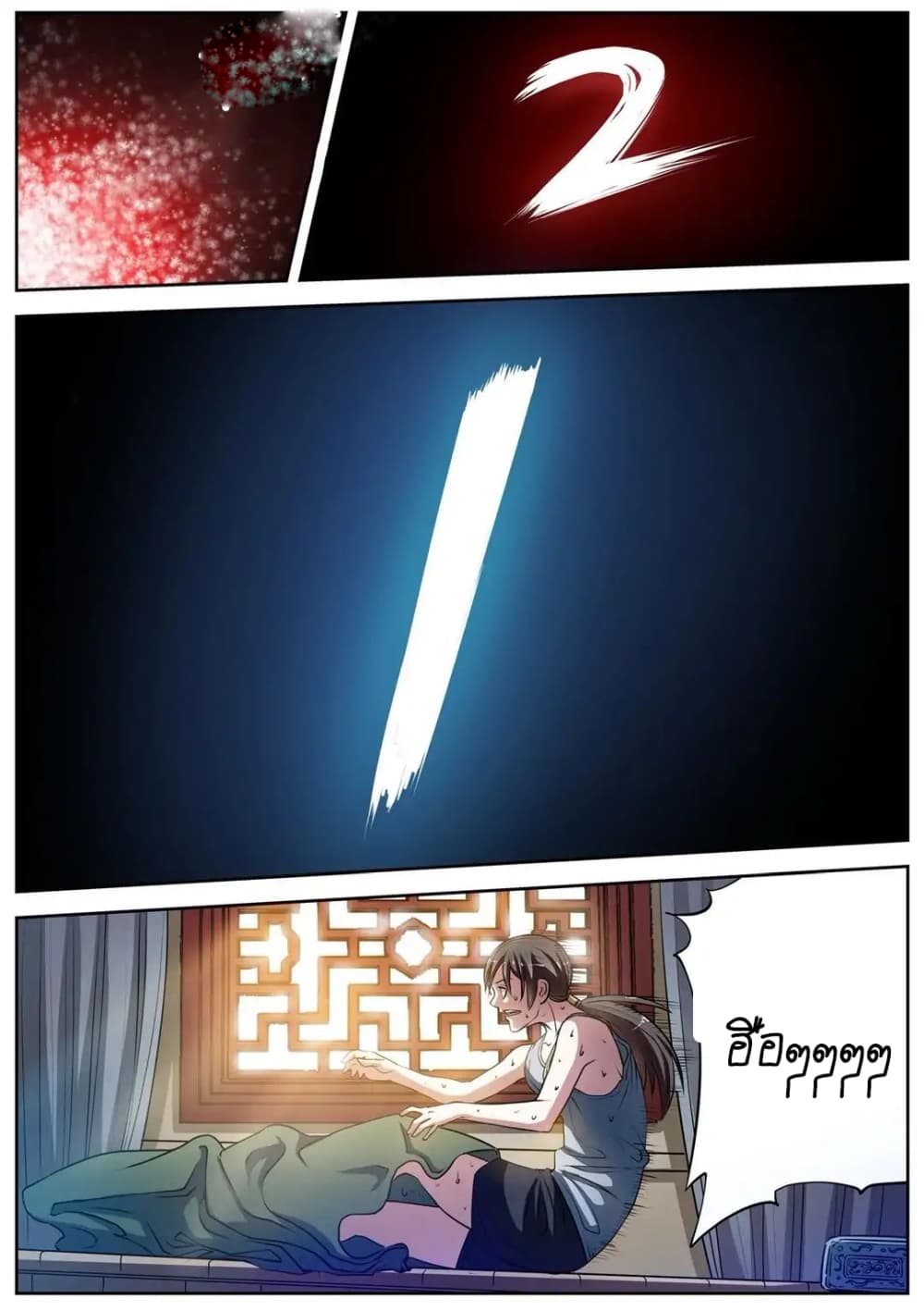 Exorcist Zhong Kui page 15