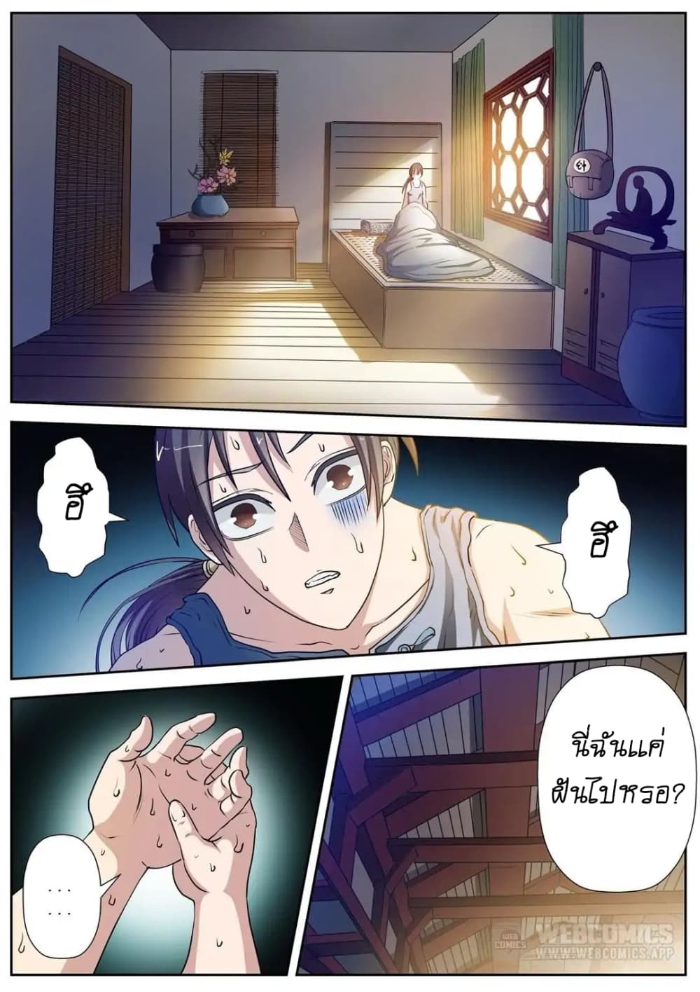 Exorcist Zhong Kui page 16