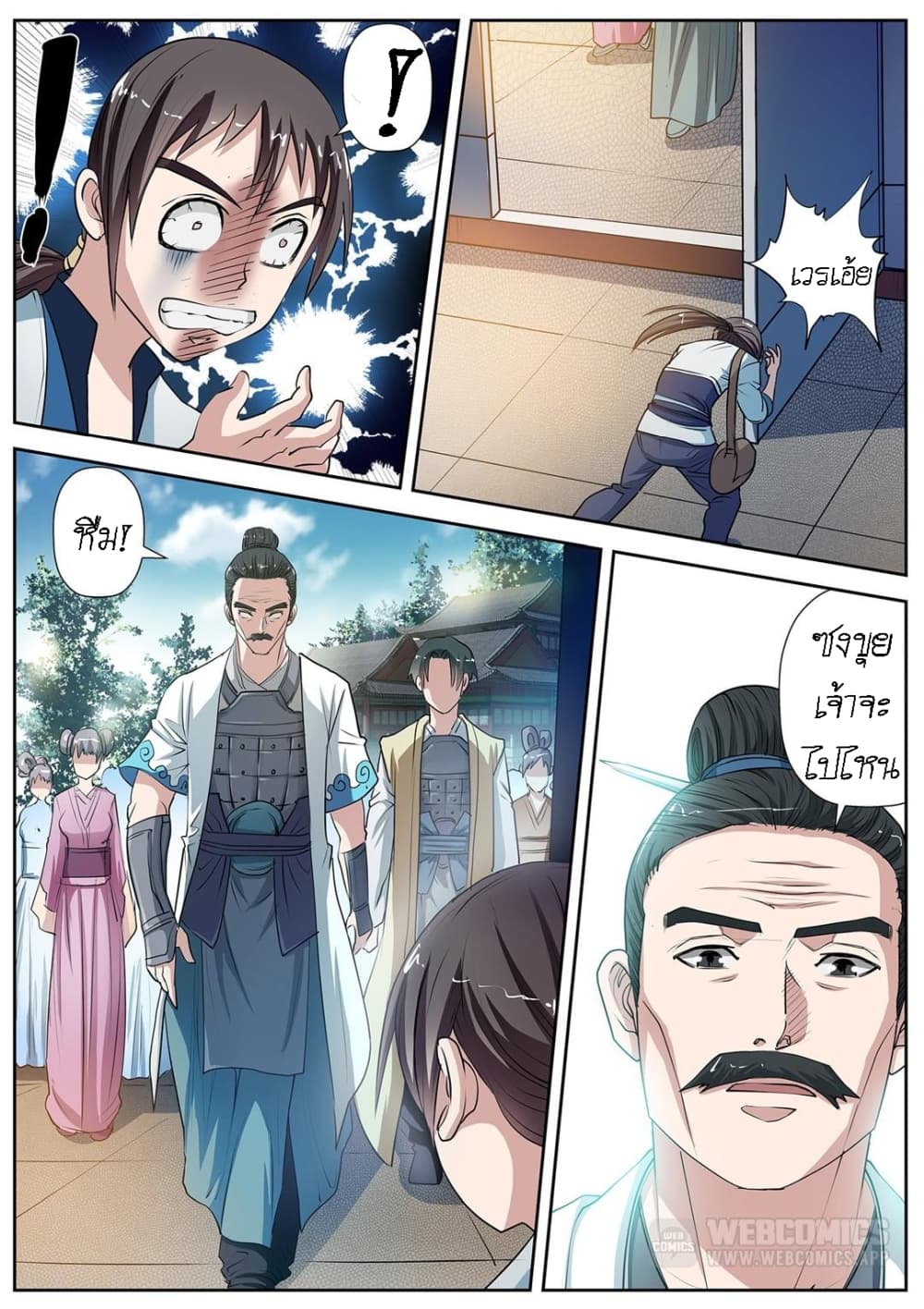 Exorcist Zhong Kui page 4