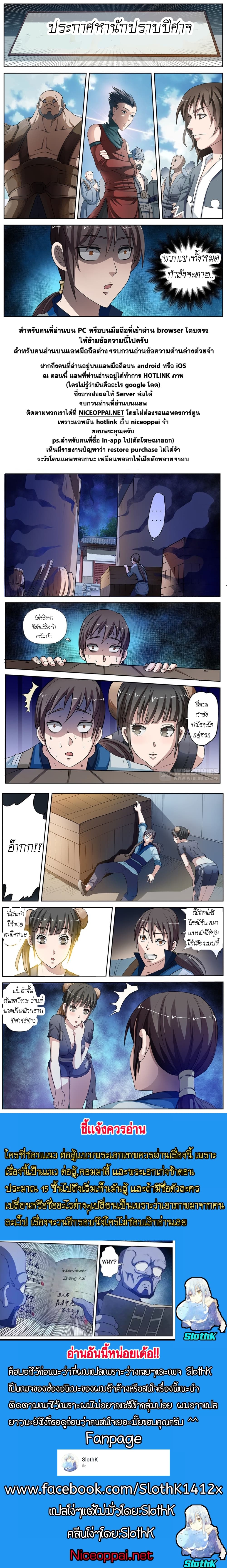 Exorcist Zhong Kui page 9
