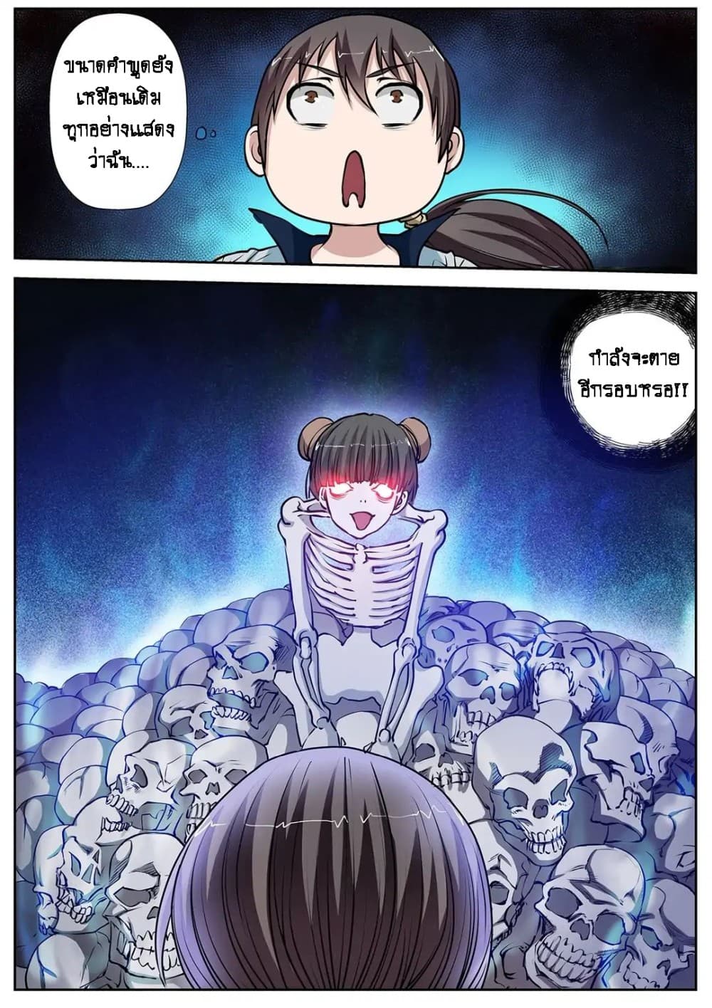 Exorcist Zhong Kui page 3
