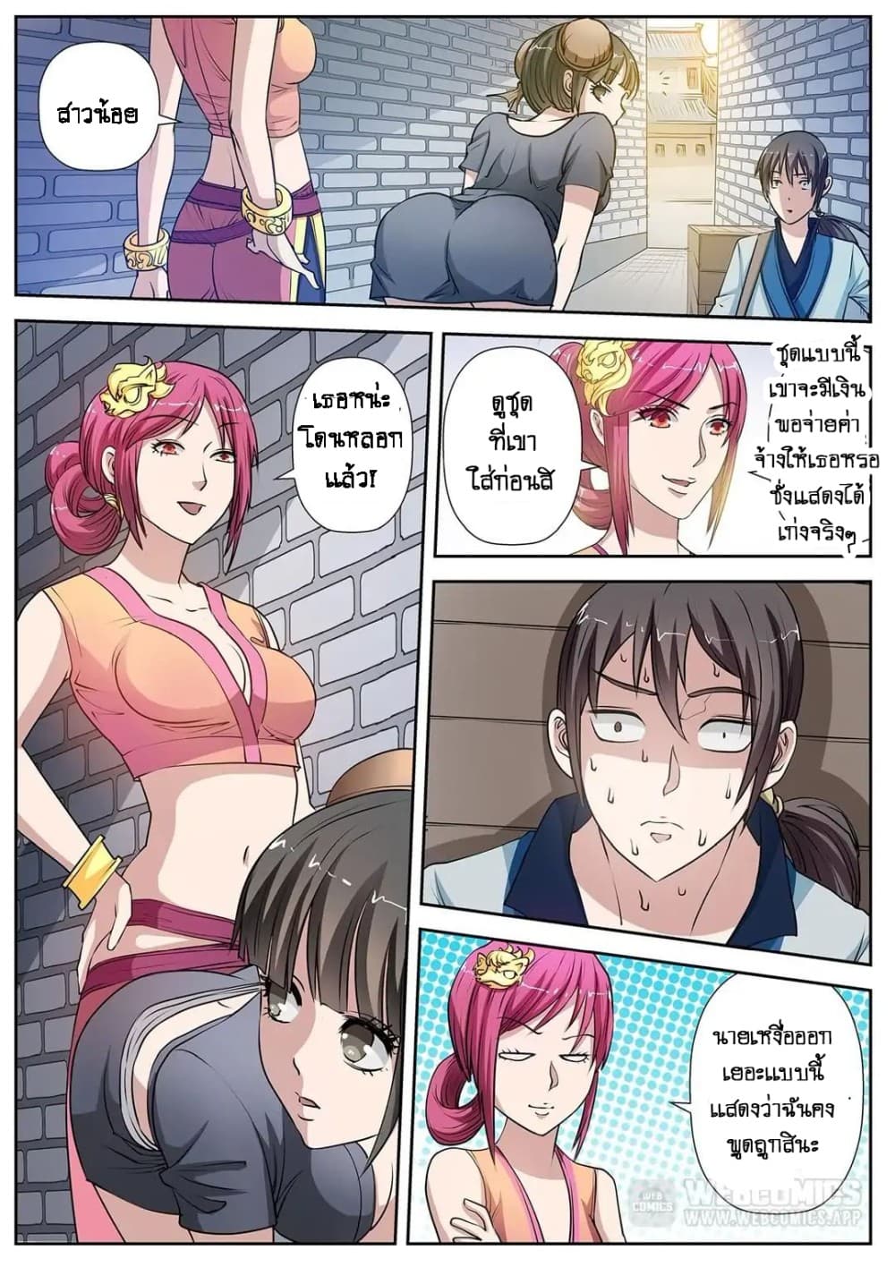 Exorcist Zhong Kui page 4