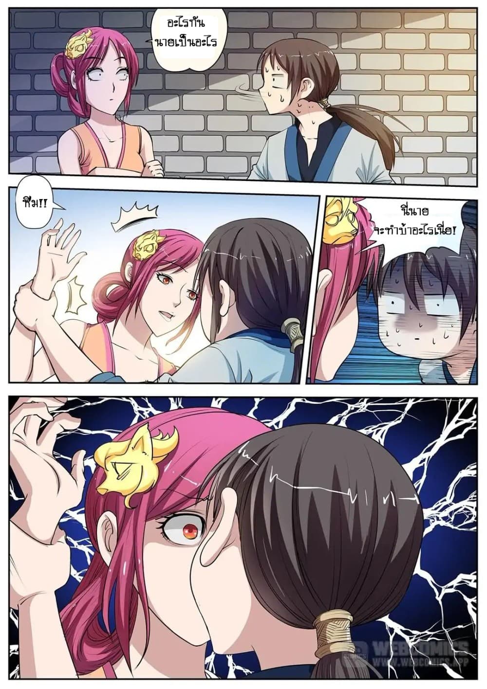 Exorcist Zhong Kui page 8