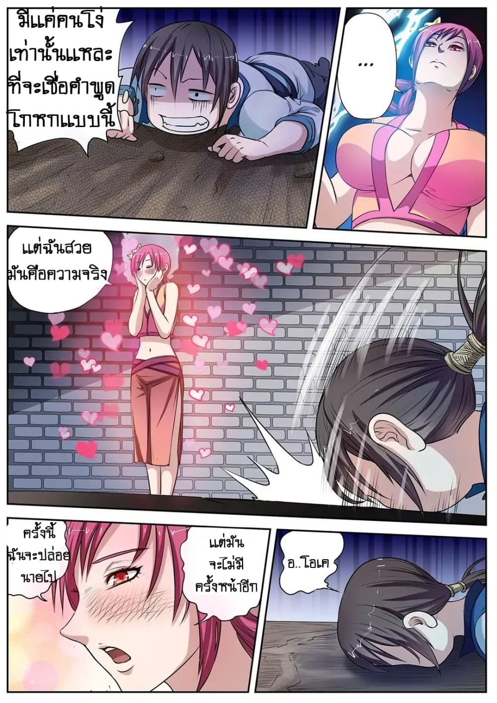 Exorcist Zhong Kui page 13