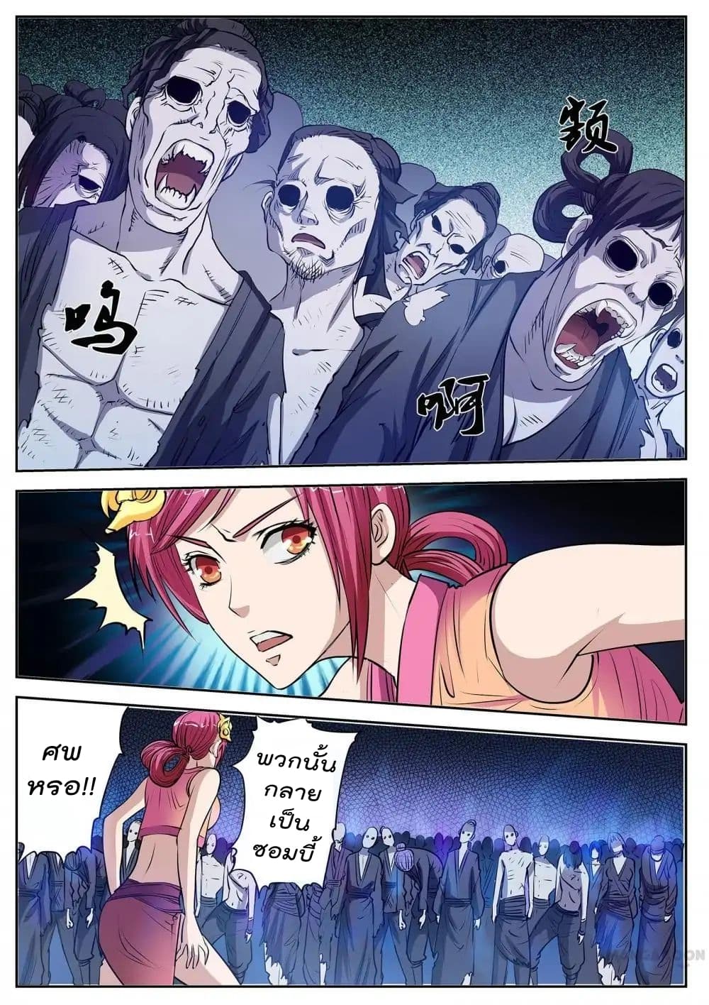 Exorcist Zhong Kui page 2