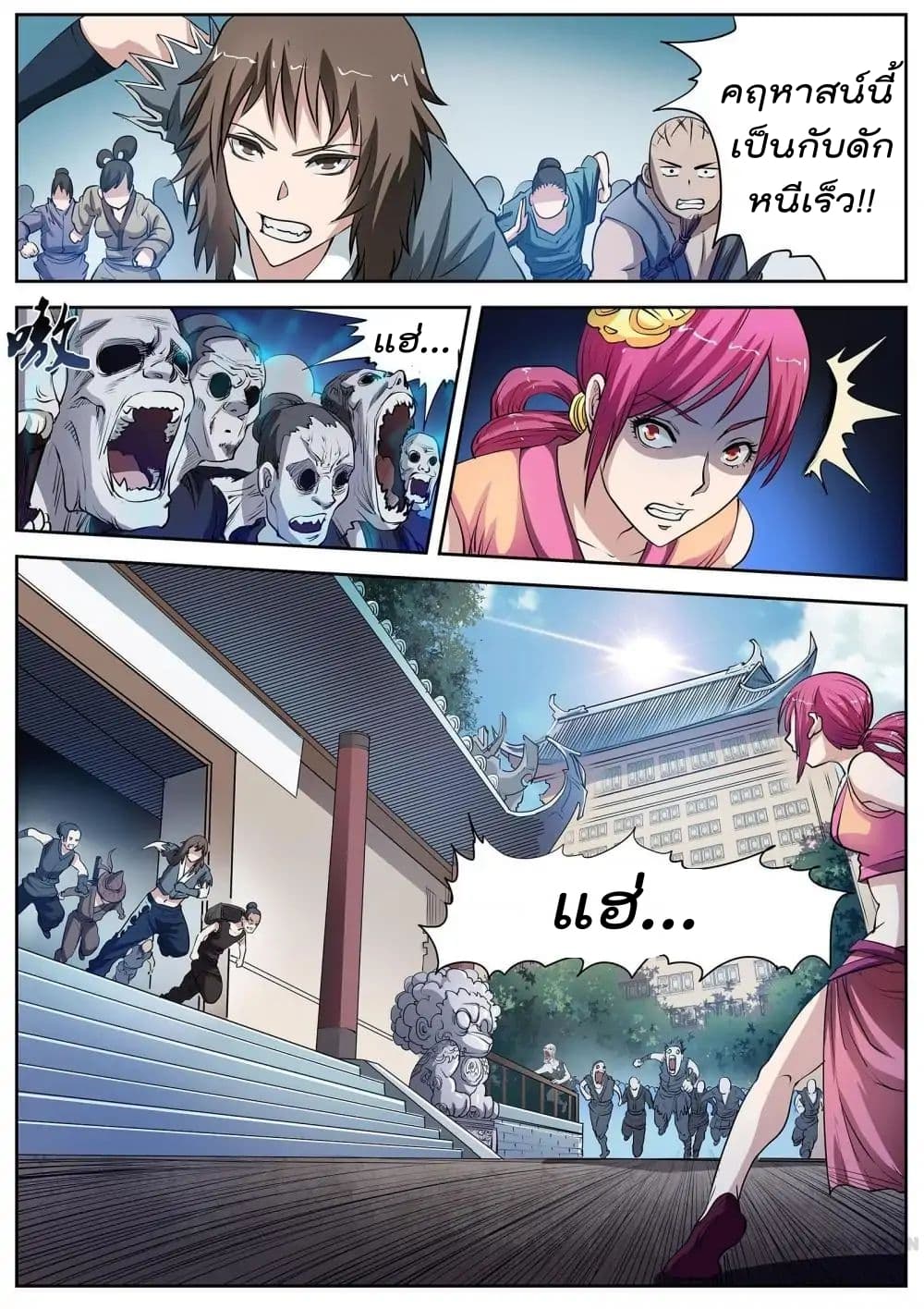 Exorcist Zhong Kui page 6