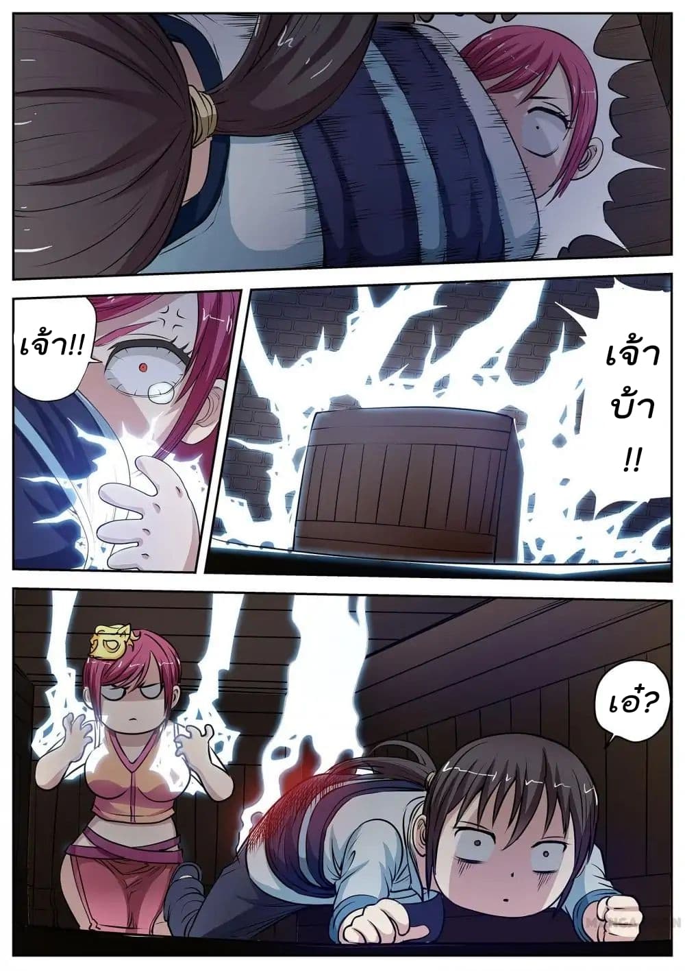 Exorcist Zhong Kui page 10