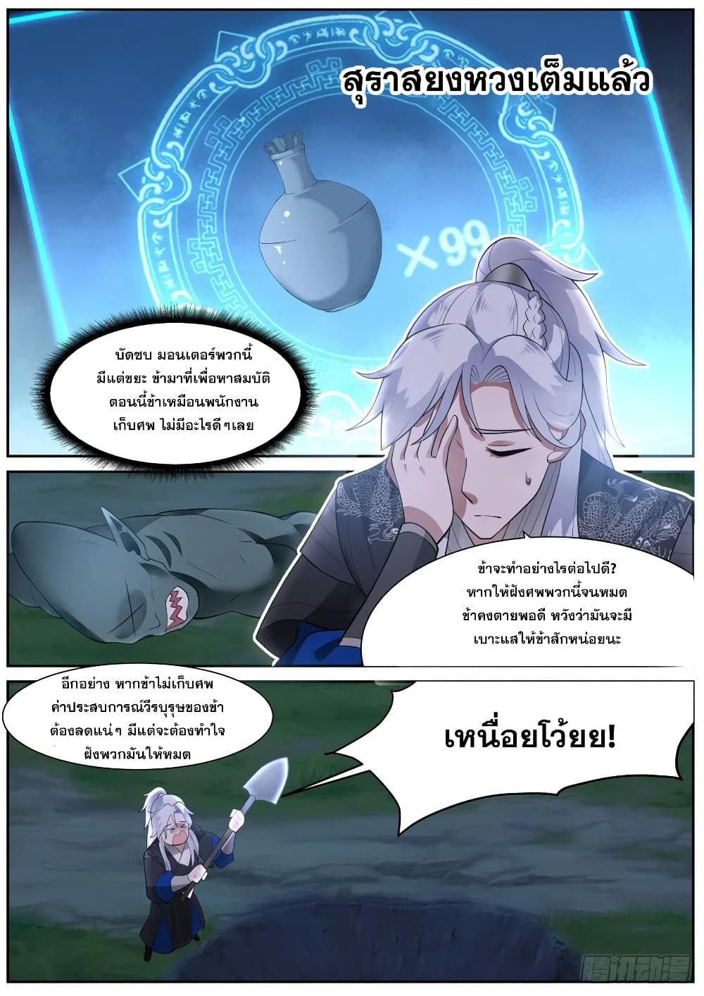 EXP Absorption System page 10