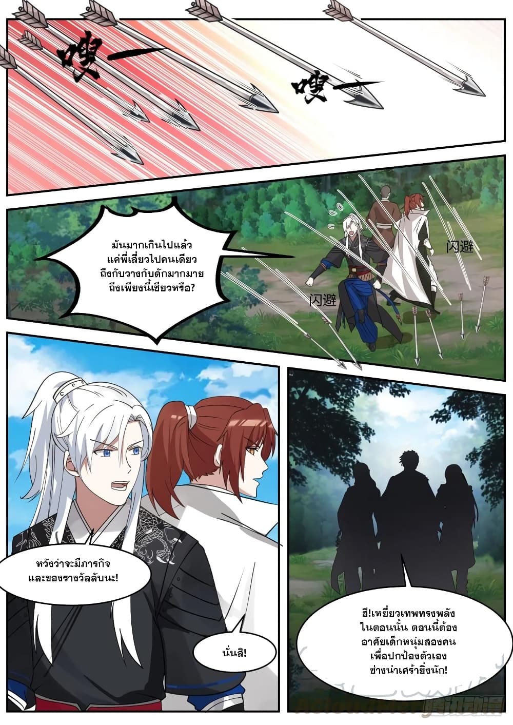 EXP Absorption System page 6