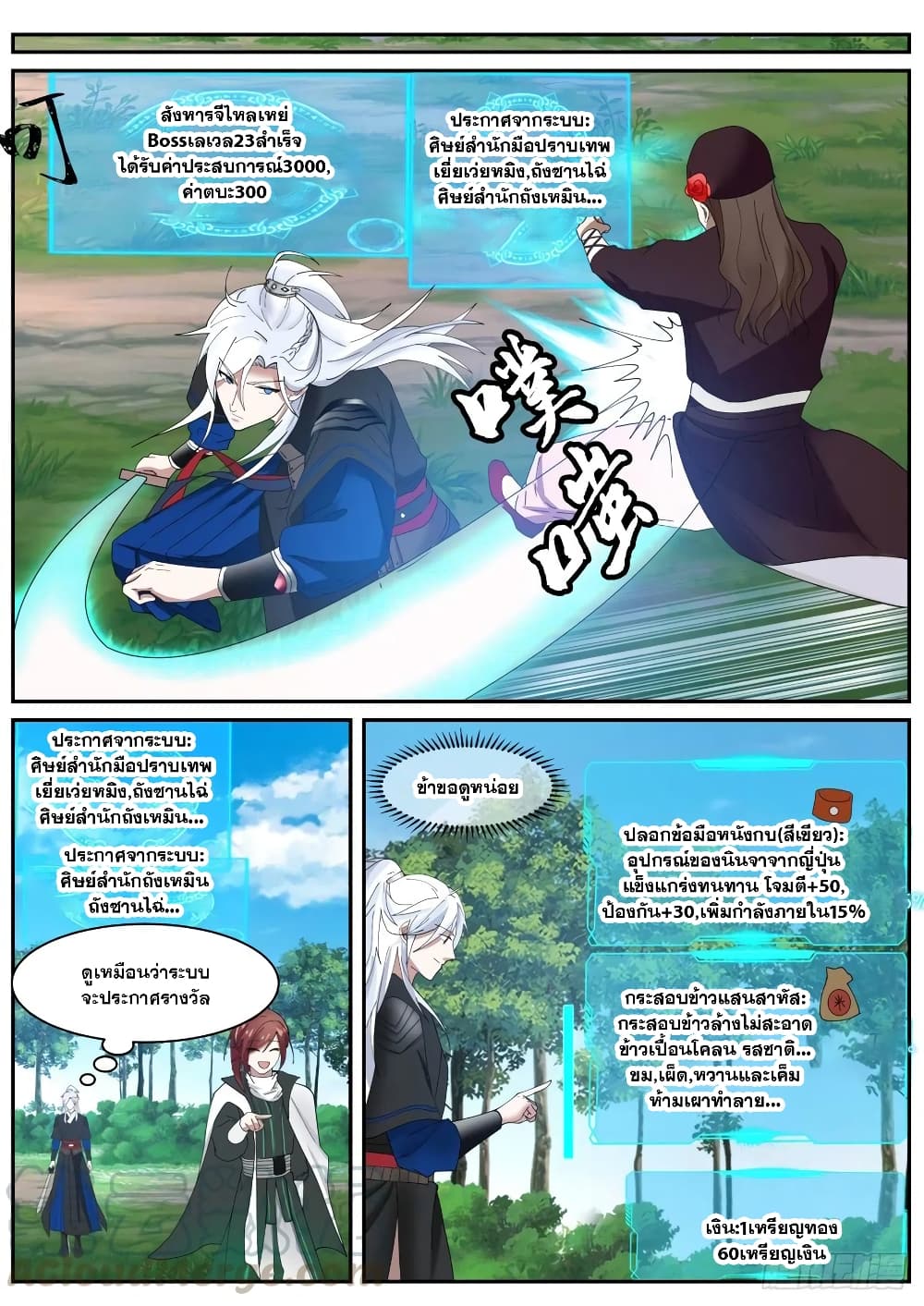 EXP Absorption System page 9
