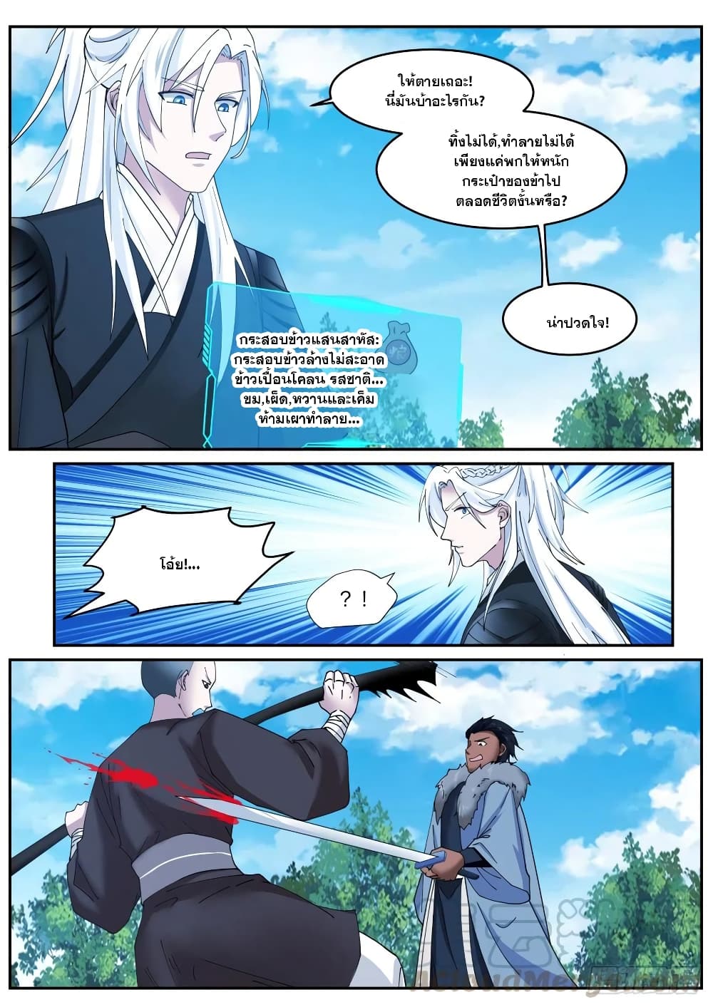 EXP Absorption System page 10