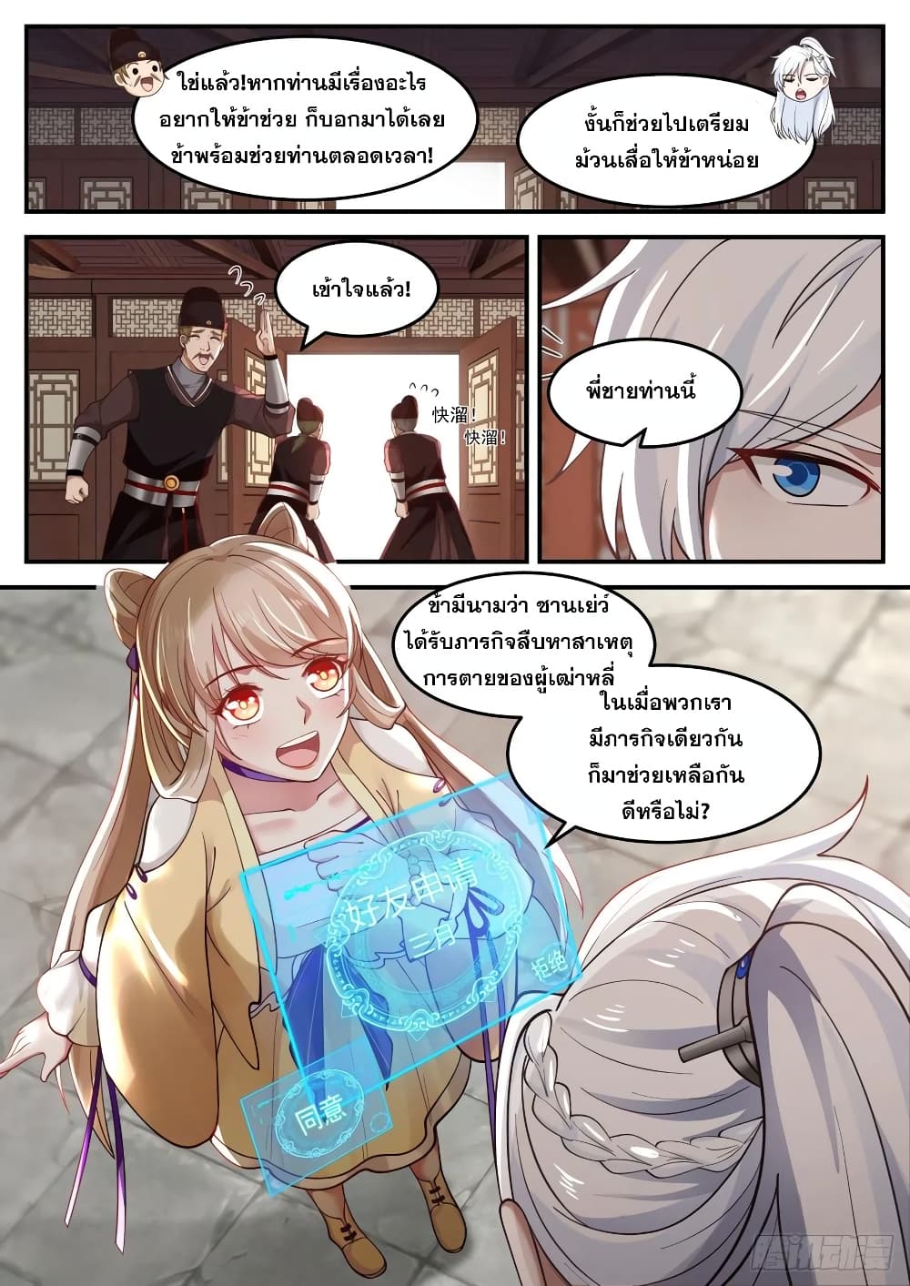 EXP Absorption System page 10